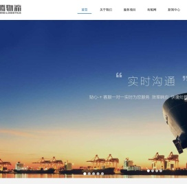 南京宁腾国际物流股份有限公司