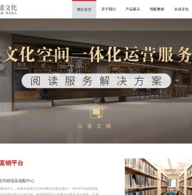 湖南弘道文化传播有限公司