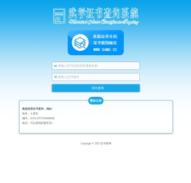 易筋经养生院证书查询