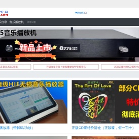 8775动听网