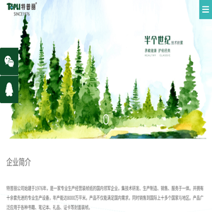 北京特普丽装饰装帧材料有限公司