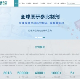 深圳博泰尔生物