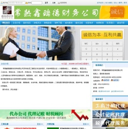 常熟代办公司