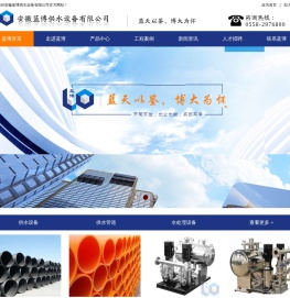 安徽蓝博供水设备有限公司【官网】皖北蒙城管子,管材,供水设备