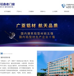 佛山铝鑫者门窗