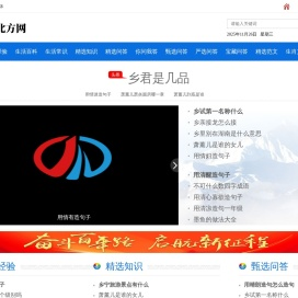 山海蓝箭百科网