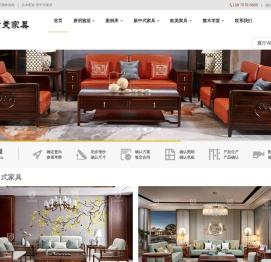 新中式家具,新中式实木家具,广东新中式家具厂家,新中式沙发,新中式家具十大品牌