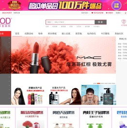 美妆一号商城官网mz530.com专业美妆