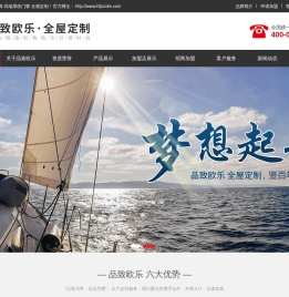 品致欧乐门窗品牌