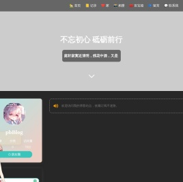 博客站