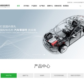 上海北特科技股份有限公司