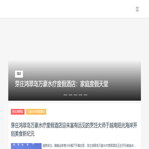 旅游界