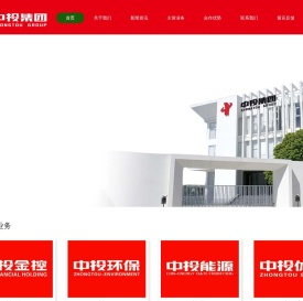 中投控股集团有限公司