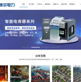 河南施博尔电力科技有限公司