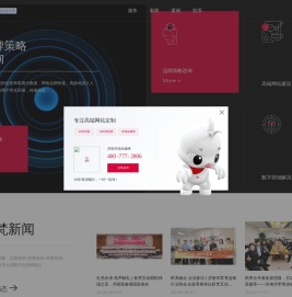 济南网站建设