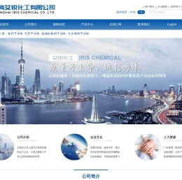 上海艾锐化工有限公司
