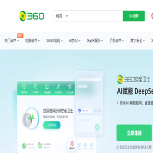 360官网