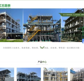 三效蒸发器
