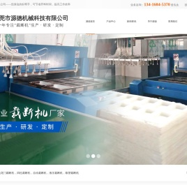 自动龙门裁断机