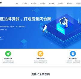 广告平台