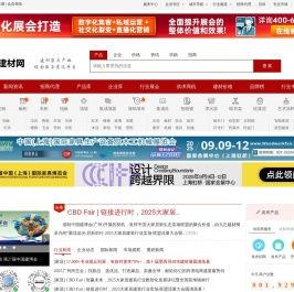 九正建材网