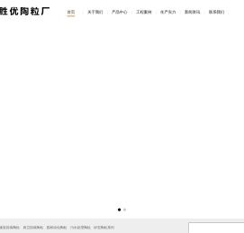 成都陶粒厂家「成都陶粒