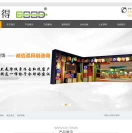 杭州展柜