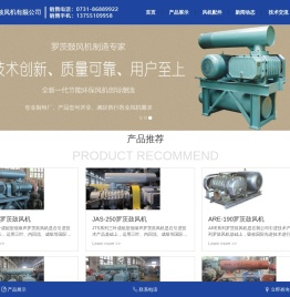 长沙湘能鼓风机有限公司