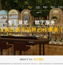 上海越明会务展览服务有限公司