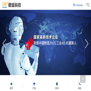 自动组装机