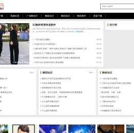 爱舞风,234舞曲专业提供各类舞蹈舞蹈教学