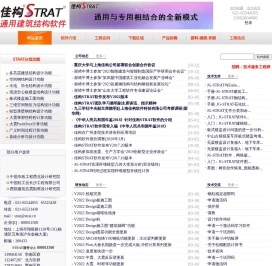 佳构STRAT