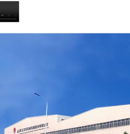 山东义丰环保机械股份有限公司