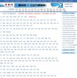 等车网