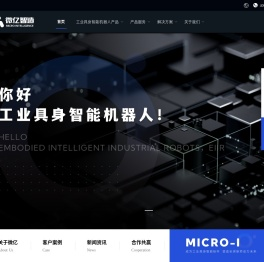 常州微亿智造科技有限公司