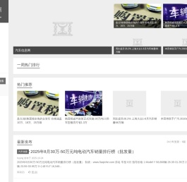 汽车信息网