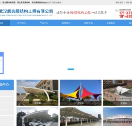 武汉靓典膜结构工程有限公司