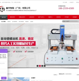 非标AB全自动点胶机