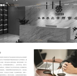 江苏苏晟律师事务所