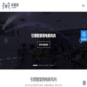 智慧空开