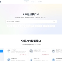 快易数据