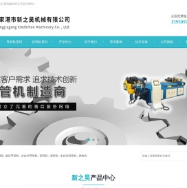 弯管机,三维数控弯管机,液压弯管机,切管机,缩管机