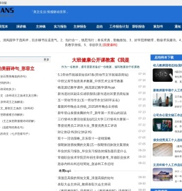 匹敌免费文案模板网