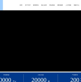 万洋集团有限公司