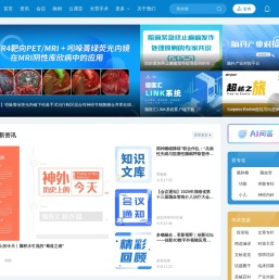 脑医汇