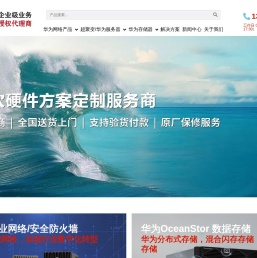 华为交换机金牌渠道代理商