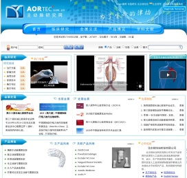 主动脉研究网