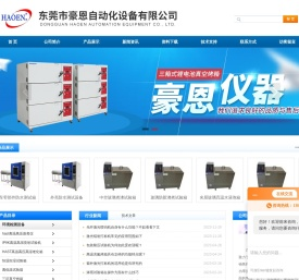 氙灯辐照老化箱