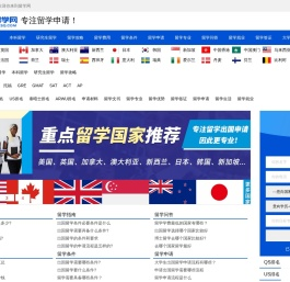 留学网