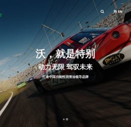沃特润滑油